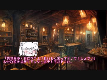 猫の街ウルタールに転生したら探索者ギルドの新人だった件　第１話【ゆっくり達のドリームランドクトゥルフ】