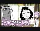 SPY×FAMILIY　ガーデンの店長がメリンダ・デズモンドである4つの根拠