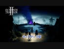 【ネタバレあり】オクトパストラベラーⅡ キャスティ 3章 Part 38【PC】