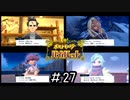 ポケモンBW以来新作をプレイしたことない男がバイオレットをただただやる実況動画[ポケットモンスターバイオレット]#27