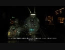 帰ってきた絶恐ゲーム！「Dead Space」実況プレイ Part34