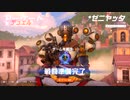 【OW2】リミテッドデュエルやってみるーby齢38の初心者【NintendoSwitch】