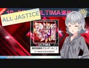【CHUNITHM】最終鬼畜妹フランドール・S [ULTIMA 14+]AJ手元