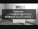 【SCP Containment Breach】瞬き厳禁‽な脱出ホラゲー Part1【Coefont実況】