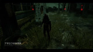 【PS4DBD】 闇リージョン #320