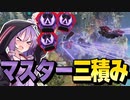 【Apex Legends】無許可発砲APEX #30【VOICEROID実況】