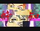 【ジョジョMMD】暗殺チーム4人で「酔いどれ知らず」