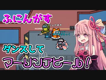 茜ちゃん、Among Usやめるってよ【ふにんがすマーリン苦渋の選択編】part41