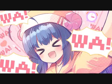 音街ウナ『WA！WA！WA！』