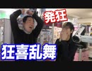 遂に削除？2017年も店長とぷよクエで狂喜乱舞してみた【ヒカル&店長切り抜き】