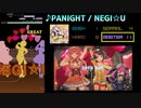 【グルコス比較動画】PANIGHT (MASTER)
