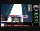 【EX15】ロビンが中央で射抜いてみせる　126射抜き目【ゆっくり実況】