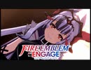 【FEエンゲージ】暁の女神好きによる実況プレイpart21-3