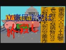立憲民主党は人殺しのApower版（６）小さい黄色球が上に上がる