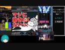 「ゆっくり実況」おっさんのインフィニタス＃３７