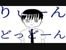 りぃーんどっどーん/En Nui（初音ミク）