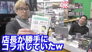 店長が勝手に三井住友カードとコラボしていたw【ヒカル&店長切り抜き】