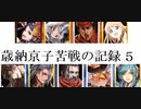 三国志大戦２２５　最近の名探偵呂布ｖｓ魏・知力夏侯玄