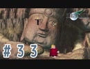 【FF7】いい歳の女が世間に興味ない若者に歩み寄る「FinalFantasyⅦ」実況プレイpart33