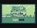 メロン所持が違法の街で友達を見つけ出せ【Melon Journey】Bittersweet Memories