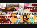 ホワイトデー武装とマップ変更のお知らせのお知らせ 神姫NEWS　2023.3.14版（アップデート情報）武装神姫バトルコンダクター
