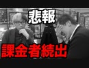 【悲報】ヒカルと店長のアプリ「ぼったくりガチャ」で課金者が続出してるらしい…【ヒカル&店長切り抜き】