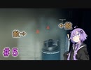 【GTFO】地底探索ボイロ部 活動始めました#5【VOICEROID実況】
