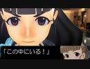 神谷奈緒の事件簿 Origin　パノラマ島殺人事件【ファイル4】