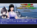 うっかり女神の転生ミス……って今度は護衛艦ですか？ しかも艦長が幼女とか、もういい加減にしろ！80