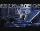 アシュリーのプラーガを消滅させる回 biohazard4 #23