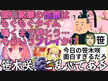 笹木史上最もイカれた伝説の無礼講お花見配信【にじさんじ】【笹木咲】