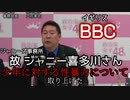 【立花孝志】おそろしい【切り抜き】