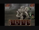 R版で知識を上書きされた懐古厨が PS版・俺の屍を越えてゆけ をじっくりと実況してみた。第捌頁