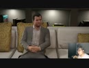 2023年03月15日 【Ps5】グラセフのストーリーやるpart4【Gta5】(Lv340616126) 大ちゃんマン(大司教) 監獄放送ex(Co5651080) 001