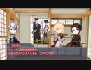 【刀剣乱舞卓】GM山姥切と探偵則宗・助手清光でフタリソウサ【パート0】