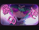 【UTAUカバー】うぉんちゅーばっど【エシオン】