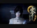 【実況】駆け抜ける零~月蝕の仮面~ #2【零~月蝕の仮面~リマスター】