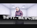 【TRPG】BBAとシスターがゆく「世界が滅ぶ日」Part 3【フタリソウサ】