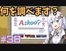 ゆかりさんと青春ダイブな実況プレイ その38【A Space For The Unbound 心に咲く花】