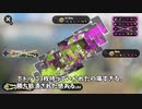 【Splatoon3】Xマッチ中の思考言語化してみたpart46 ～スクリュースロッシャー～【ガチヤグラ/チョウザメ】