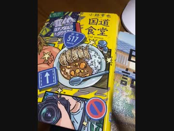 さあ読書です
