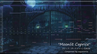 【フリーBGM】ゴシック＆ダークメルヘンなBGM『Moonlit Caprice』