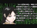 2023_3_16_VKの予言とその物語