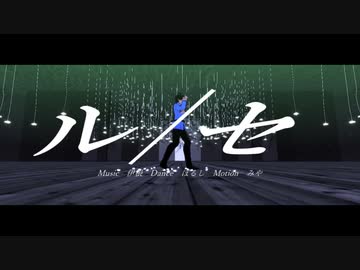 【Fate/MMD】主力鯖で「ルーセ」【マイカルデア】【ネタバレ有】