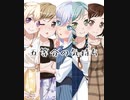【バンドリ】五等分の気持ち　expert