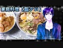 ジジの野菜うどん　カレー辛口【飯テロ】