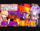 【桃鉄令和】同じカードは1度だけ縛り　part13【結月ゆかり実況プレイ】