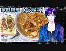 ジジの蒙古タンメン中本カップラーメン　照り焼きチキンマヨサンド【飯テロ】