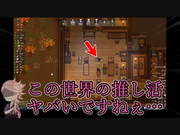 【刀剣乱舞】宗三がRimWorldで神様を頑張るコロニー作り 10【偽実況】
