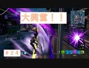 全世界が熱中する最高のバトルロイヤルゲーム　『Fortnite』＃24